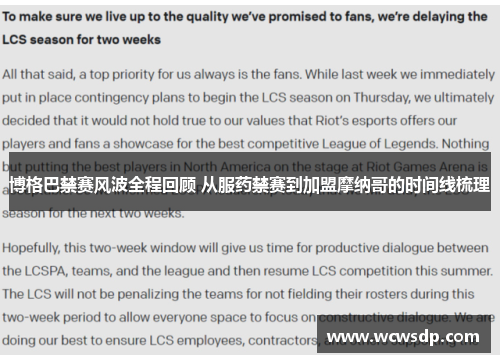 博格巴禁赛风波全程回顾 从服药禁赛到加盟摩纳哥的时间线梳理